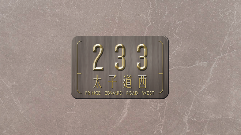 233 Prince Edward Road West