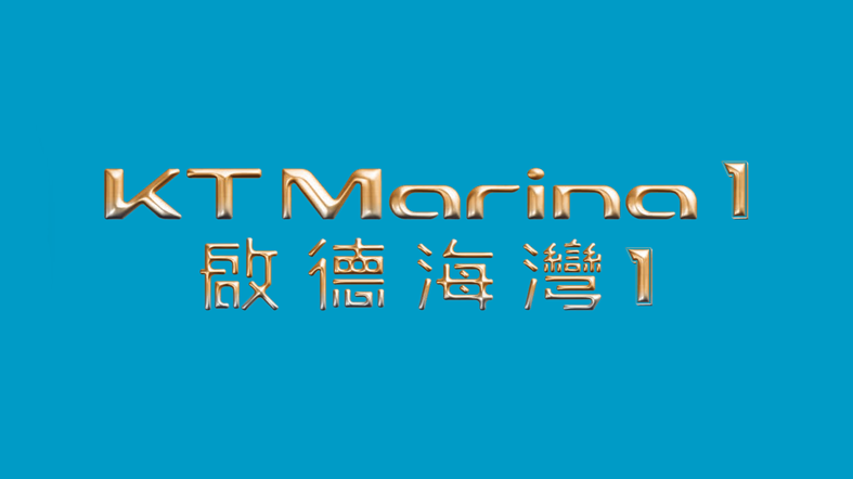 KT Marina 1